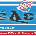 pelekys logo